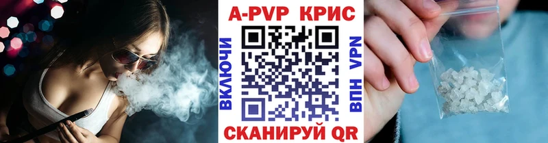 Alpha PVP VHQ  Купить где  Колпашево 
