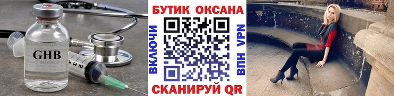 БУТИРАТ BDO  Купить  Колпашево 