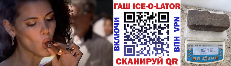 Купить  Колпашево  ГАШ Ice-O-Lator 