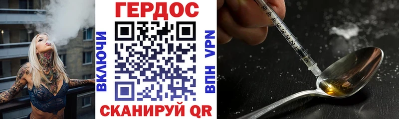 ГЕРОИН Heroin Купить Колпашево