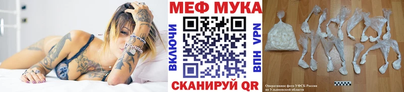 Купить где Колпашево МЕФ мяу мяу